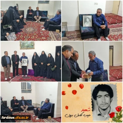 دیدار با خانواده شهید دانشجو معلم حبیب کامل برون