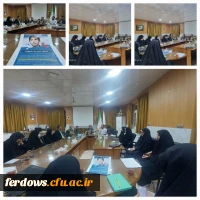 جلسه کنگره ملی شهدای دانشجو معلم استان خراسان جنوبی 2