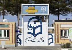 دانشگاه فرهنگیان فردوس