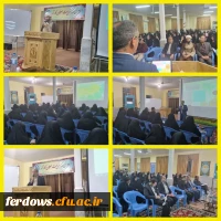 برگزاری جلسه توجیهی کارورزی ۱ 2