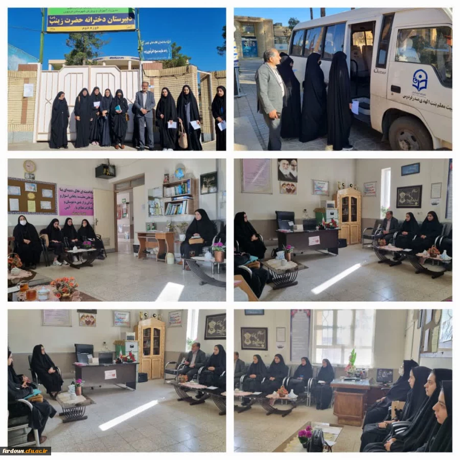 شروع به کار دانشجومعلمان در مدارس شهرستان فردوس برای درس کارورزی 2