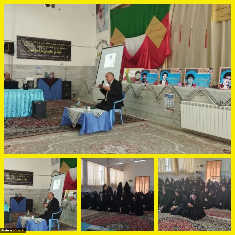 محفل شهدای دانشجو معلم 2