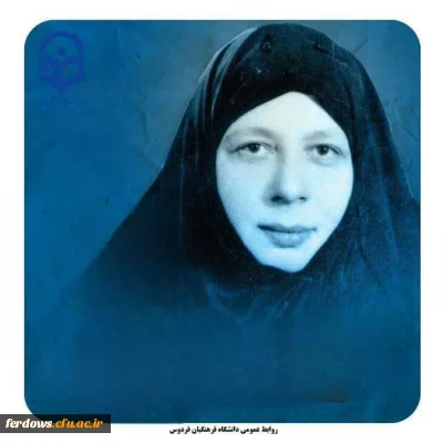 ۱۹ فروردین سالروز شهادت بنت الهدی صدر