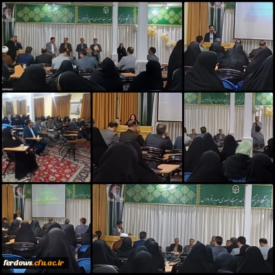 جلسه هم اندیشی و گردهمایی اساتید راهنما،مدیران، معاونین و معلمان مدارس مجری کارورزی
