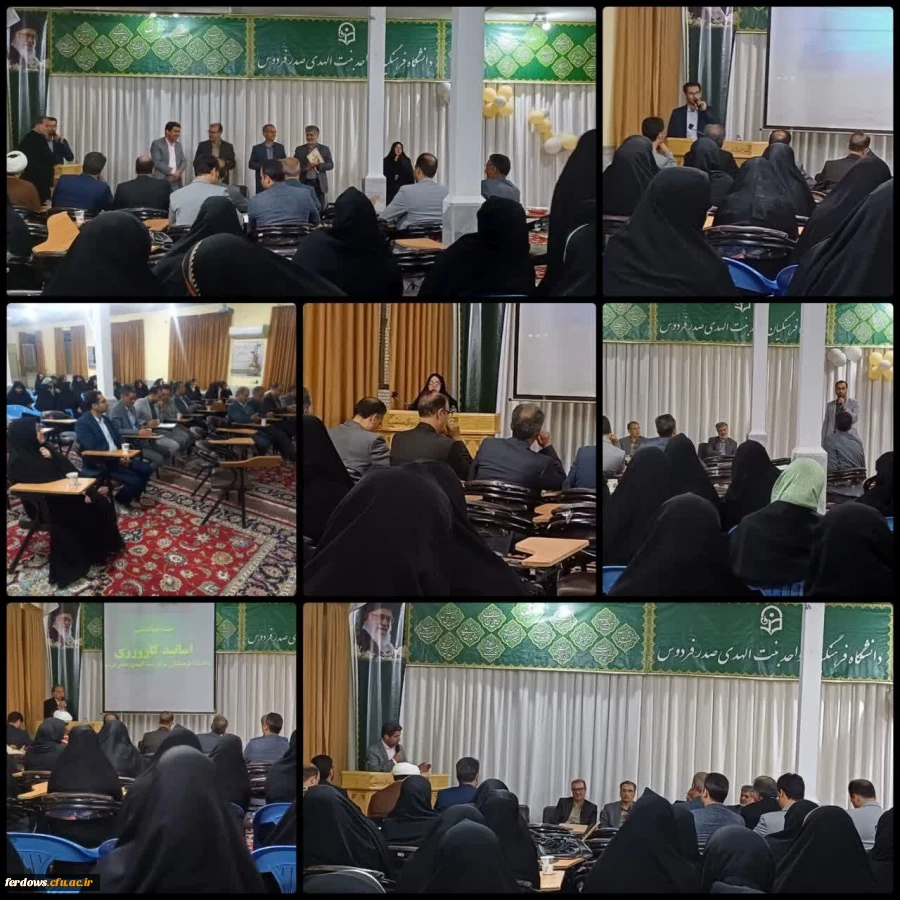 جلسه هم اندیشی و گردهمایی اساتید راهنما،مدیران، معاونین و معلمان مدارس مجری کارورزی
 2