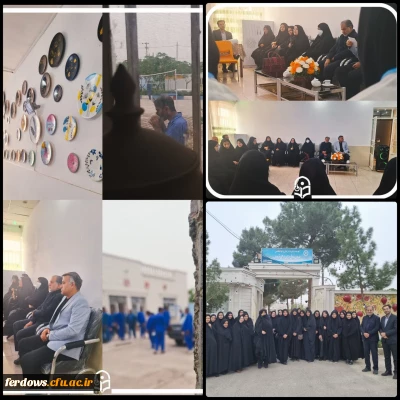 حضور در مؤسسه درمانی و توانبخشی بیماران روانی مزمن بوعلی فردوس