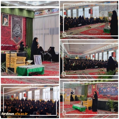 حضور دانشجویان دانشگاه فرهنگیان بنت الهدی صدرفردوس در مراسم بزرگداشت شهادت آیت الله رئیسی و همراهان ایشان