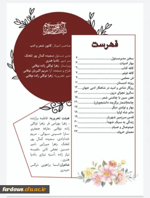 گاهنامه فرهنگی ادبی ملکا