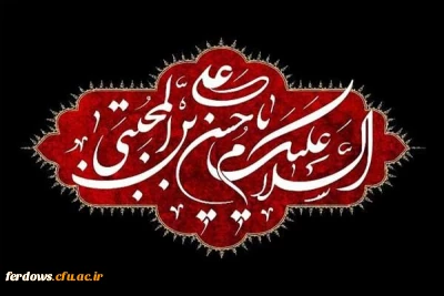 شهادت امام حسن مجتبی علیه السلام تسلیت باد. 