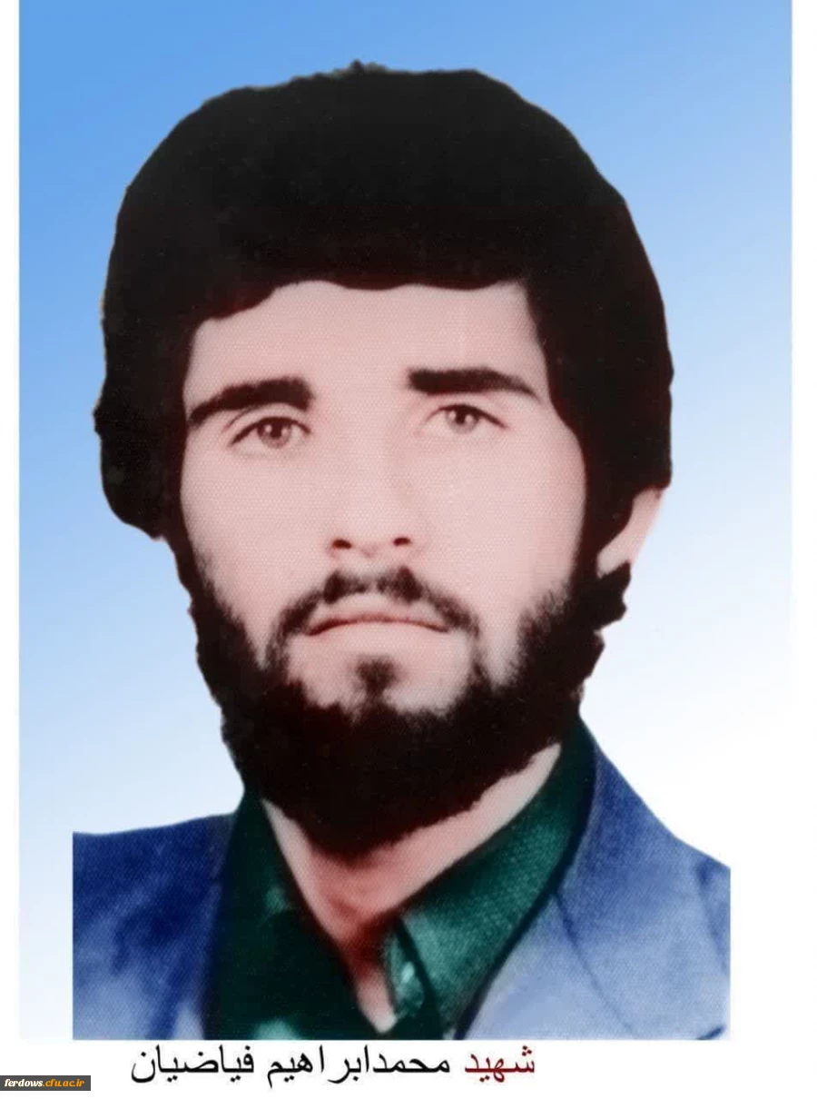 پیام تسلیت سرپرست دانشگاه فرهنگیان به مناسبت درگذشت ام الشهید محمد ابراهیم فیاضیان 3