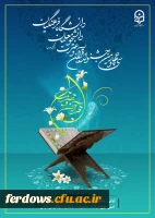 ثبت نام مسابقات قرآن و عترت  2