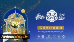 اجرای طرح ملی 