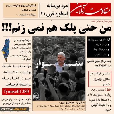 من حتی پلک هم نمی زنم!