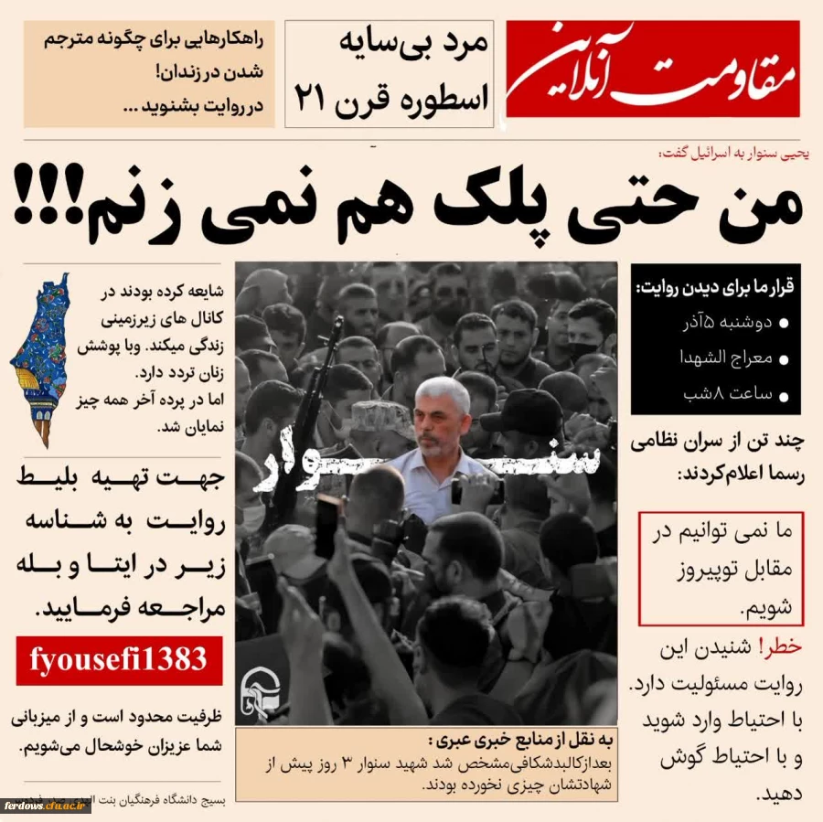 من حتی پلک هم نمی زنم! 2