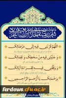 دعای روز دوم ماه مبارک رمضان 2