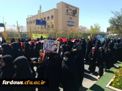 «لبیک به ندای قدس؛ حضور پرشور دانشگاه فرهنگیان واحد بنت الهدی صدر فردوس در راهپیمایی جهانی روز قدس
 2