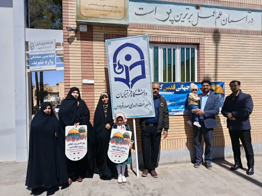 «لبیک به ندای قدس؛ حضور پرشور دانشگاه فرهنگیان واحد بنت الهدی صدر فردوس در راهپیمایی جهانی روز قدس
 8