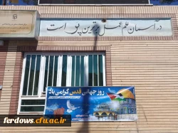 «لبیک به ندای قدس؛ حضور پرشور دانشگاه فرهنگیان واحد بنت الهدی صدر فردوس در راهپیمایی جهانی روز قدس
 10