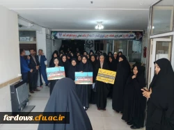 تجمع حمایتی اساتید، کارکنان و دانشجویان دانشگاه فرهنگیان فردوس در محکومیت جنایات رژیم صهیونیستی و همبستگی با مردم مظلوم غزه و فلسطین، امروز در مقابل ساختمان آموزشی-اداری دکتر مدبر عزیزی برگزار شد.  3