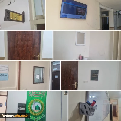 گزارش اقدامات و بهبودهای انجام شده در ساختمان آموزشی اداری دکتر مدبر عزیز دانشگاه فرهنگیان فردوس 