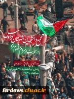 آنجا که پشت گردنِ مظلوم می خورد
حدّ گناهِ تیغ و تماشاگران یکیست... 2