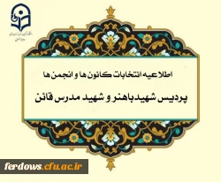 ♦️|‹ #اطلاعیه |‹     ● فرهنگی ●
 2