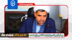 دکتر اکبری مطلق مدیریت امور پردیس های دانشگاه فرهنگیان استان خراسان جنوبی در پیامی روز ارتباطات و روابط عمومی را تبریک گفتند : 2