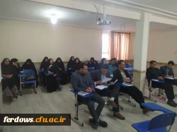 برگزاری کارگاه تخصصی کارورزی ۱ و ۳ برای اساتید مرکز بنت الهدی صدر فردوس 3