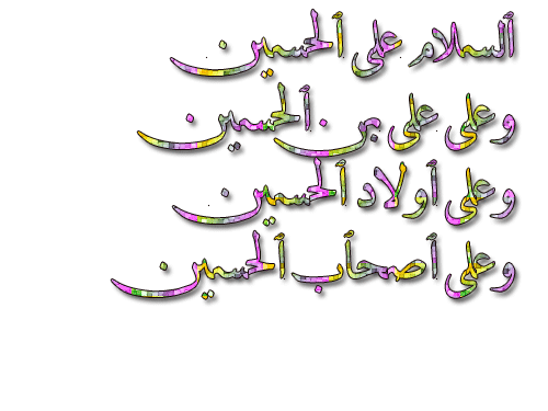 میلاد سه خورشید مبارک