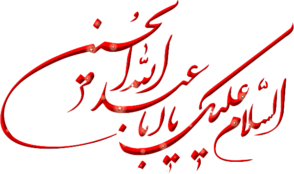 میلاد سه خورشید مبارک