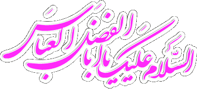 میلاد سه خورشید مبارک