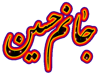 میلاد سه خورشید مبارک