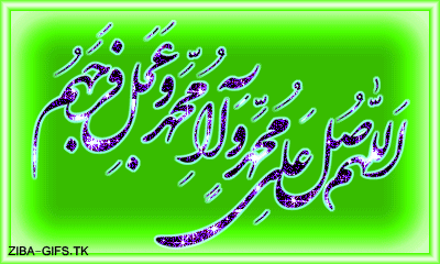 میلاد امام زمان (ع) مبارک