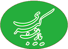 ولادت حضرت زینب کبری و روز پرستار  مبارکباد