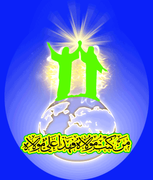 عید غدیر مبارک